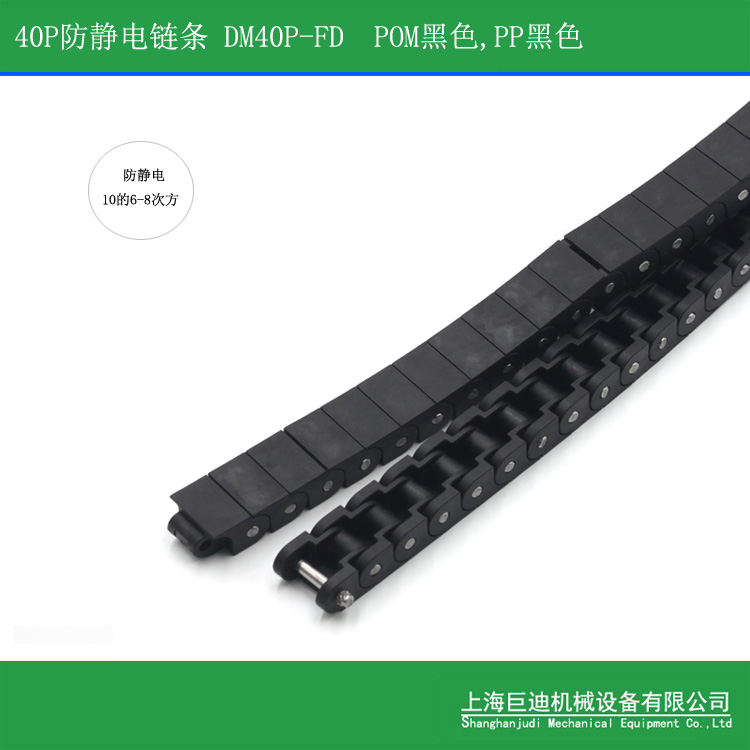 廠家供應(yīng)RS40P塑料鏈條，抗靜電塑料鏈條，耐高溫輸送鏈條，耐腐蝕輸送鏈條
